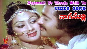Nagamalli (1980)