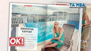 Ο κωστής μαραβέγιας έκανε το εμβόλιο κατά του κορωνοϊού και δεν έχασε το χιούμορ του Smaragda Karydh O Logos Poy Den Ekane Paidi Kai H Peripeteia Me Ton Koronaio In Gr