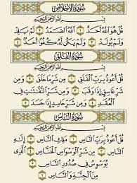 Al fatiha + ayatul kursi + al ikhlas + al falaq + an nas 100 times black screen quran for deep sleep. Prayer S Supplications And Adhkar Benefits Of Reciting Surah An Nas Al Falaq Al Ikhlas