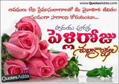 10 Wedding Day Wishes Ideas In 2021 Wedding Day Wishes Day Wishes Marriage Day Ünlü ve amatör yazarlardan en güzel happy married life quotes in telugu images kitapları incelemek ve satın almak için tıklayın. 10 wedding day wishes ideas in 2021