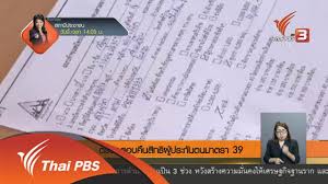 We did not find results for: à¸•à¸£à¸§à¸ˆà¸ªà¸­à¸šà¸„ à¸™à¸ª à¸—à¸˜ à¸œ à¸›à¸£à¸°à¸ à¸™à¸•à¸™à¸¡à¸²à¸•à¸£à¸² 39 2 à¸ž à¸„ 61 Youtube