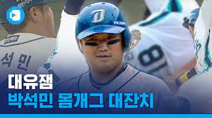 다가올 fa 계약에서 박석민 선수는 과연 한번 더 성공적인 계약을 할 수 있을지 궁금합니다. ë°•ì„ë¯¼ ëª¸ê°œê·¸ ë‚˜ë¬´ìœ„í‚¤
