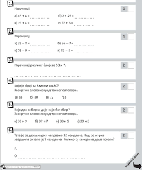 08 Kontrolni Zadaci Matematika 2 In 2021 School Work World School