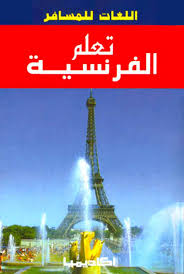 Koutobe Pdf موقع تحميل كتب مجانا