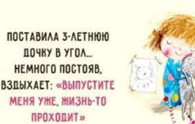 Анекдоты про детей и родителей: 26 сентября - Новости на KP.UA