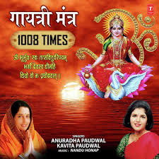 We did not find results for: Gayatri Mantra 1008 Times Song Download From Gayatri Mantra 1008 Times Jiosaavn
