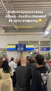 24/11/24 Ελ Βενιζελος. Τραγικοι η πτηση μας αναχωρουσε για Λονδινο 6:10 πμ  και λογω τεχνικου προβληματος αναβληθηκε για τις 11:00. Στις 11:00 μας  ενημερωσαν ότι θα πεταξουμε 14:00, και μετα μας ...