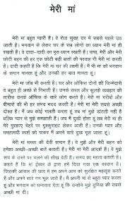In this video i will show u how to make kitchen waste compost with 5 basic things.in our daily life everyday we throw 60 to 70%of. Essay On How I Help My Mother In Kitchen Essay On Helping My Mother In The Kitchen Pdf