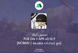 تحميل أداة Pub Gfx Apk V0 16 9 مع إعدادات متقدمة Noban تفاصيل حول Pub Gfx Tool Apk أفضل أداة لـ Pubg المطور Trilokia Inc رقم الأصد Pub Movie Posters