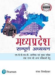 Vikas divyakirti goes into the recent history of the hindi. Madhya Pradesh Sampoorna Adhyan For Mppsc Prelim Main 1e Hindi Edition Ebook Sanjay Chinchkhedkar Amazon In Kindle Store