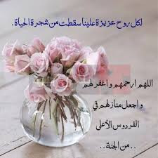 دعاء للاب المتوفي صور Jpg 500 500 Flower Vases Decoration Amazing Flowers Flower Bouquet Wedding