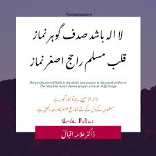 Read Mohd Iqbal Persian Poetry In Urdu And English Translation Best Farsi Kalam Of Allama Iqbal With English And Urdu Tran Persian Poetry Poetry Iqbal Poetry
