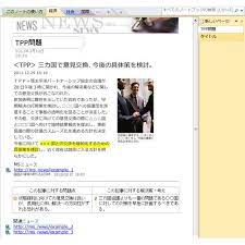 時事問題収集ノート 無料テンプレート公開中 microsoft office 楽しもう office ライフ テンプレート 無料テンプレート ノート