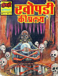 13567749294 63e43d994c B Jpg 788 1 024 Pixels Hindi Comics Comic Book Covers Comic Covers