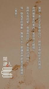 Pin By Angel Lin On Chinese Quot In 2020 Chinese Quotes Morning Quotes Quotes