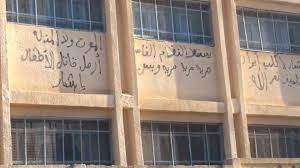 ويحتفل أهالي محافظة درعا في 18 مارس من كلّ عام، بذكرى الثورة السورية التي اندلعت في العام 2011, ويعتبر أهالي درعا التظاهرات التي عمّت المحافظة في 18 مارس 2011، الانطلاقة الحقيقية للثورة السورية. Ø¬Ø¯Ø±Ø§Ù† Ù…Ø¯Ø±Ø³Ø© Ø§Ù„Ø£Ø±Ø¨Ø¹ÙŠÙ† ÙÙŠ Ø¯Ø±Ø¹Ø§ Ø´Ø±Ø§Ø±Ø© Ø§Ù„Ø«ÙˆØ±Ø© Ø§Ù„Ø³ÙˆØ±ÙŠØ©