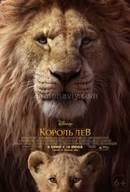 скачать фильмы в формате Mp4 бесплатно в хорошем качестве Korol Lev Film 2019 Smotret Onlajn Polnostyu V Hd 720 Skachat Bez Torrent 20 Iyulya 2019 Bepul Mp3 Ko Chirish Video Kli Korol Lev Filmy Poster Filma