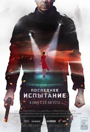 50 Luchshih Filmov Pro Terroristov Filgroup