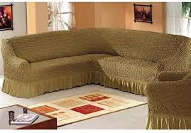 احمي الكنب بتاعك اغطية كنب متصل صباحيات