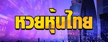 Jun 22, 2021 · ภาวะตลาดหุ้นไทย: à¸«à¸§à¸¢à¸« à¸™à¹„à¸—à¸¢ à¸à¸²à¸£à¸­à¸­à¸à¸£à¸²à¸‡à¸§ à¸¥ à¸à¸²à¸£à¸•à¸£à¸§à¸ˆà¸«à¸§à¸¢à¸« à¸™à¹„à¸—à¸¢ à¸ˆ à¸²à¸¢à¹à¸£à¸‡ à¸«à¸§à¸¢à¸­à¸­à¸™à¹„à¸¥à¸™ Freeelotto