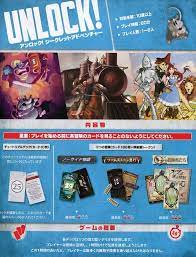 Is a series of escape adventures for up to six players. Unlock Secret Adventures Japanese Version Toy Hobby Suruga Ya Com