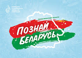 Красота и всё что с ней связано. Poznaj Belarus Brpo