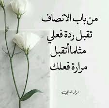 Pin By صورة و كلمة On كلمات راقت لي Quotes Home Decor Decals Home Decor Decor