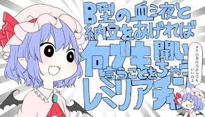 a1de5c99 jpg 1 226 699ピクセル 東方 かわいい レミリア かわいい 面白い絵