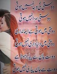 Allama Iqbal Poetry : Allama iqbal friendship poetry in urdu