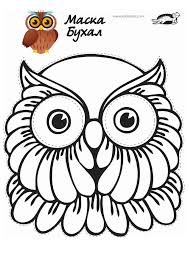Pin By Angy5 B On Nature In 2020 Designs Coloring Books Animal Masks Printable Coloring Masks