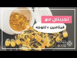 تجربتي مع فيتامين E للوجه وكيف استخدمه بأكثر من طريقة Youtube Convenience Store Products Convenience Store
