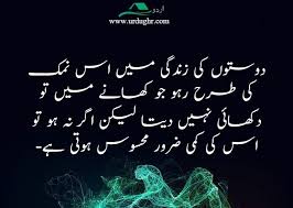 Find latest collection of friendship poetry in urdu and english. 77 Best Friendship Quotes In Urdu Dosti Quotes