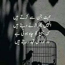 The urdu language has a lot of arabic root words and you find that the words connoting greetings such as hello, good morning and bye are often arabic inspired. Ø§Ù„Ù„Û Ø§Ú©Ø¨Ø± Love Poetry Urdu Poetry Words Poetry Quotes In Urdu