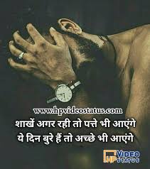 We did not find results for: Motivational Status In Hindi On Life Hard Work Success Shayari Status Messages Tips And Tricks Hp Video Status