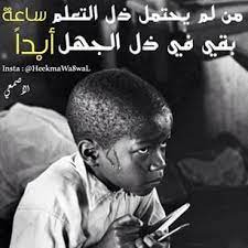 العلم العز الرفعة insta