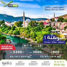 عروض السماء البيضاء للسفر والسياحة في صيف 2019 القطيف اليوم