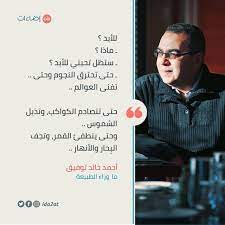 Check spelling or type a new query. Ø¥Ø¶Ø§Ø¡Ø§Øª Ida2at Ù„Ù„Ø£Ø¨Ø¯ Ù€ Ù…Ø§Ø°Ø§ Ù€ Ø³ØªØ¸Ù„ ØªØ­Ø¨Ù†ÙŠ Ù„Ù„Ø£Ø¨Ø¯ Ù€ Facebook