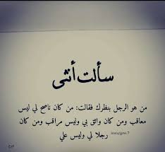 صح جداااا words quotes life quotes romantic quotes