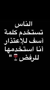pin by باسم الزهراني on ضحك و وناسه jokes quotes funny arabic quotes funny quotes