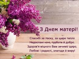 В 2021 году он приходится на 9 мая. Otkrytki Ko Dnyu Materi