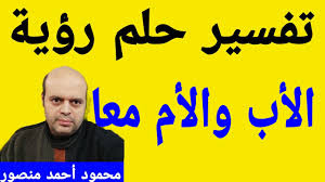تفسير حلم رؤية الميت وهو يضحك. D1fzhkrt1ksnjm