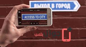 تحميل تطبيق ترجمة google للاندرويد مجانا تطبيقات اندرويد جوال بلس
