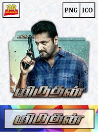 Miruthan Folder Icon by RedRoadu on DeviantArt