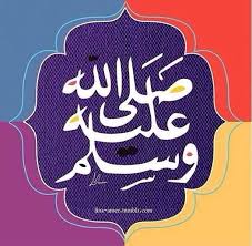 Muhamed Prophet Of Allah محمد رسول الله Islamic Calligraphy Islamic Wallpaper Allah