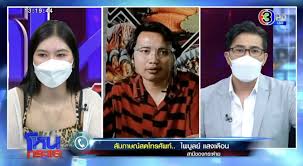 ครูไพบูลย์ นาคสุข is on facebook. A8ahovw4h2deom
