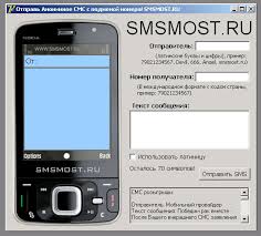 Sendsms Otpravka Sms S Podmenoj Nomera Skachat Besplatno Sendsms Otpravka Sms S Podmenoj Nomera