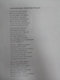 то как зверь она завоет то заплачет как дитя песня Ukazat Priznaki Yamb Horej Strofa Rifma V Stihotvorenii Zimnij Vecher A S Pushkin Shkolnye Znaniya Com