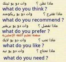تعلم اللغة الإنجليزية 3 تعلم اللغة الانجليزية بسهولة Facebook