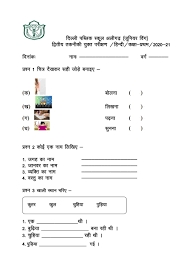 It also opens the doors to social and cultural exploration. Hindi Worksheet For Grade 1 Hindi Worksheets 1st Grade Worksheets Worksheets
