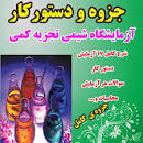 Image result for ‫دانلود خلاصه کتاب شیمی فیزیک بارو‬‎